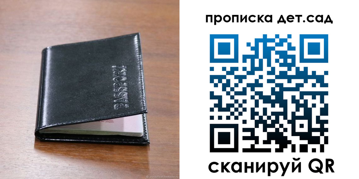 прописка для кредита в Гусь-Хрустальном