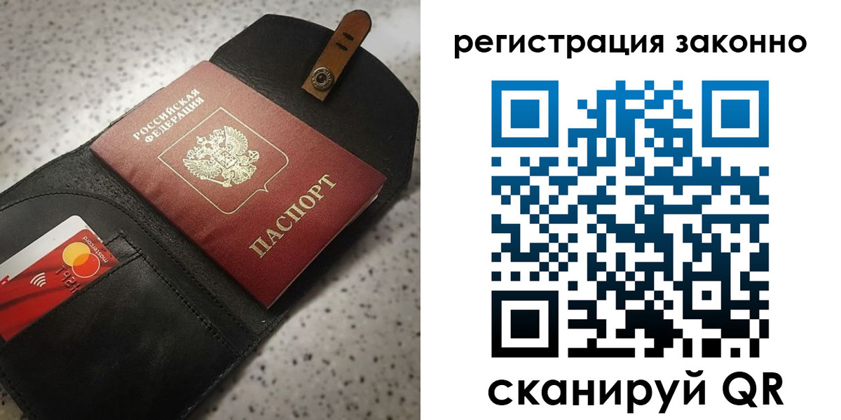 временная прописка в Гусь-Хрустальном