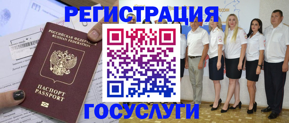 миграционный учет в Гусь-Хрустальном