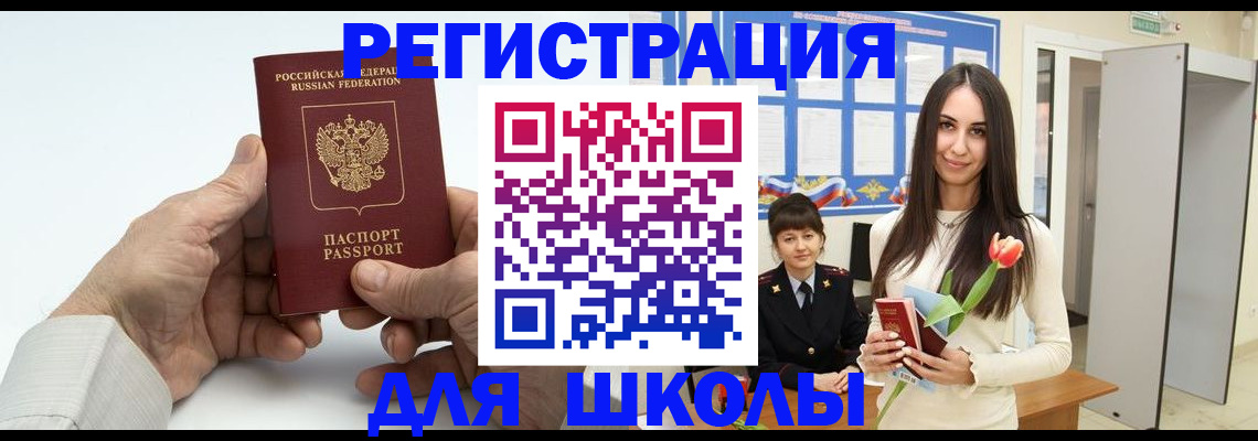 временная регистрация купить в Гусь-Хрустальном