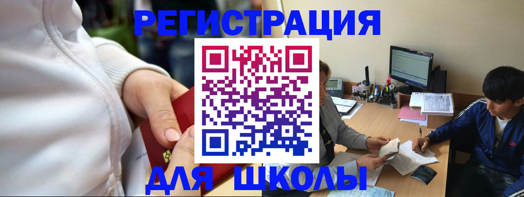 временная регистрация в квартире в Гусь-Хрустальном