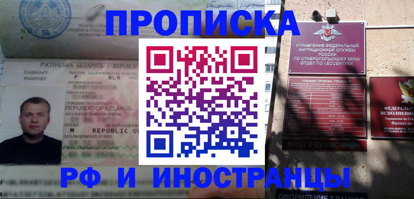 прописка регистрация в Гусь-Хрустальном