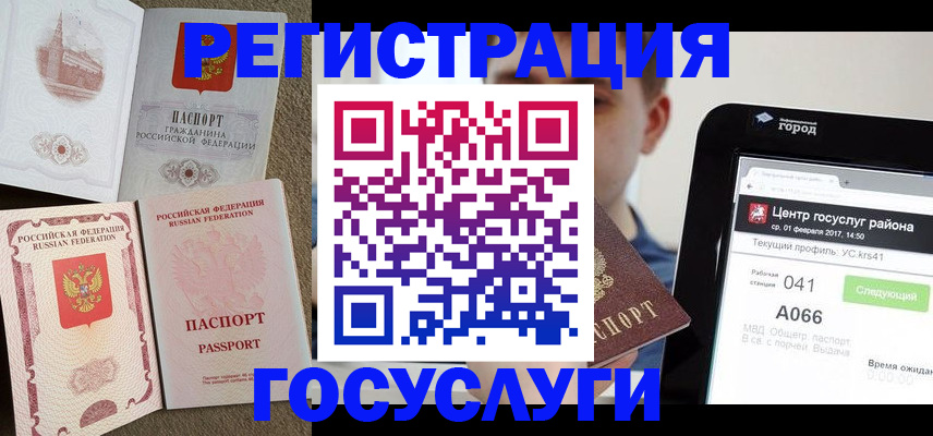 прописка в Гусь-Хрустальном