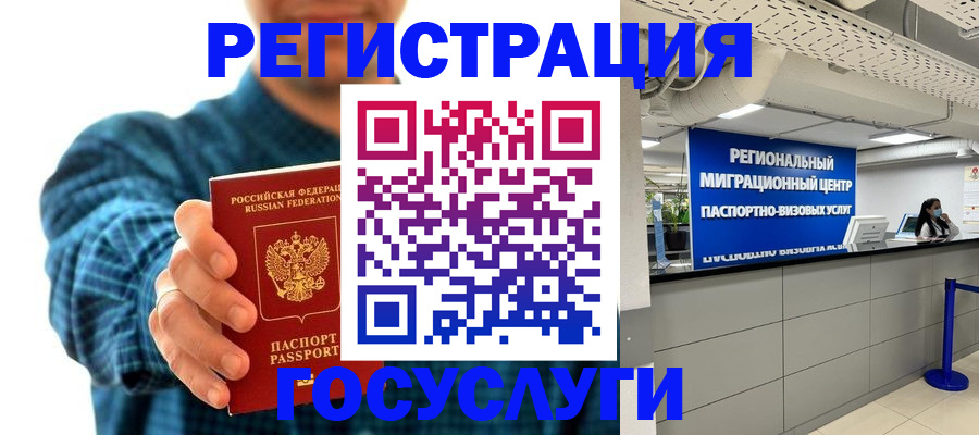 прописка от собственника в Гусь-Хрустальном